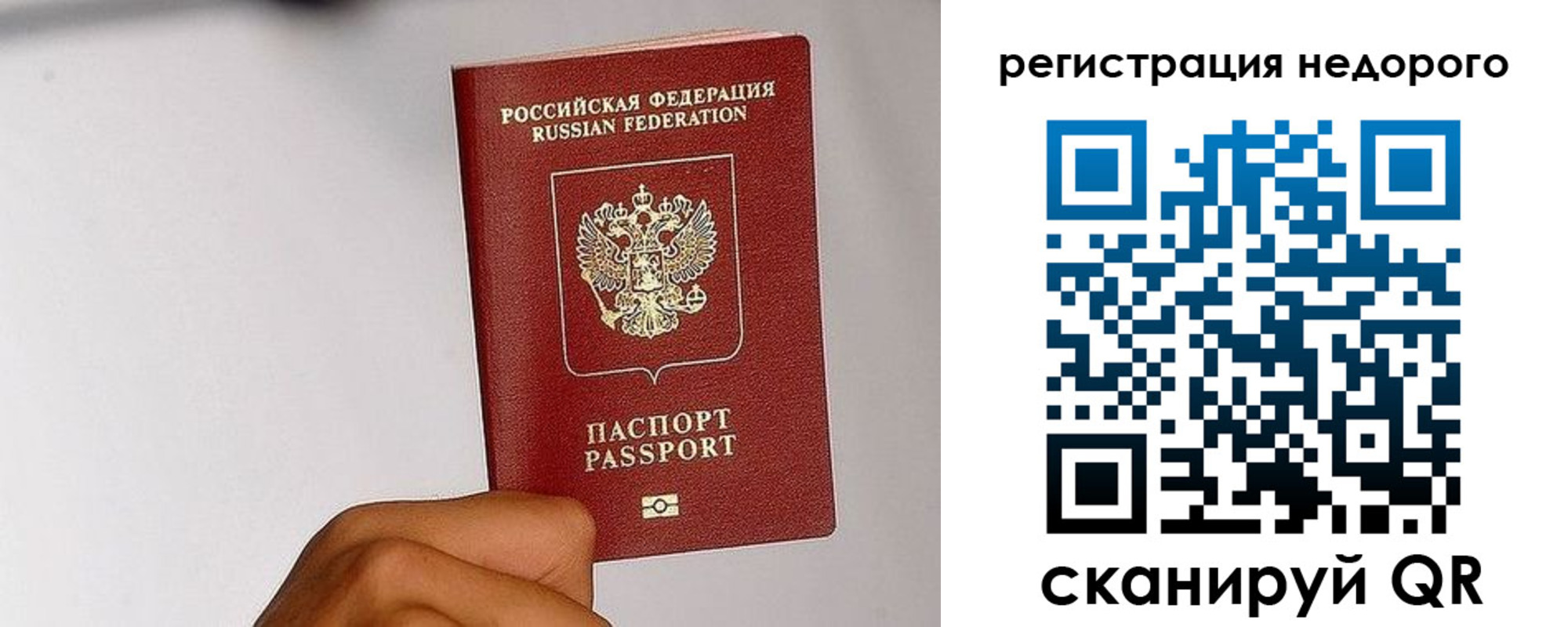прописка 2025 в Узловой