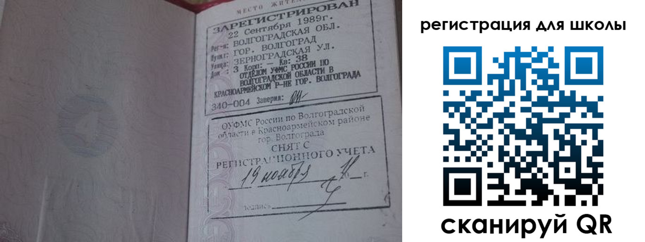 временная регистрация законно в Узловой