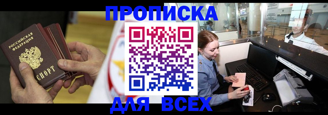 временная регистрация для школы в Узловой