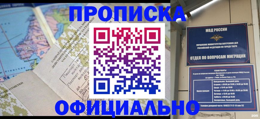 прописка ребенка в Узловой