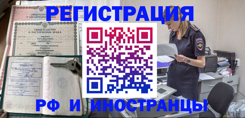 временная регистрация надежно в Узловой