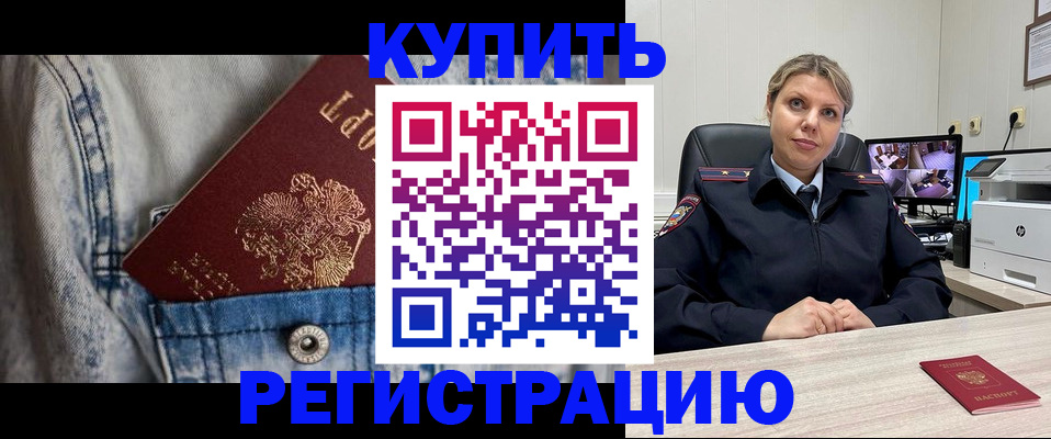 временная регистрация гарантия в Узловой