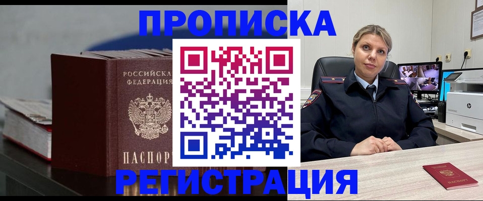 пропишу в квартире в Узловой