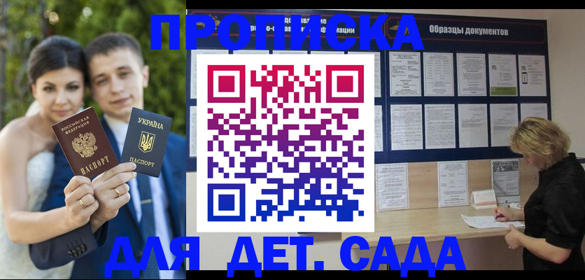 купить прописку в Узловой