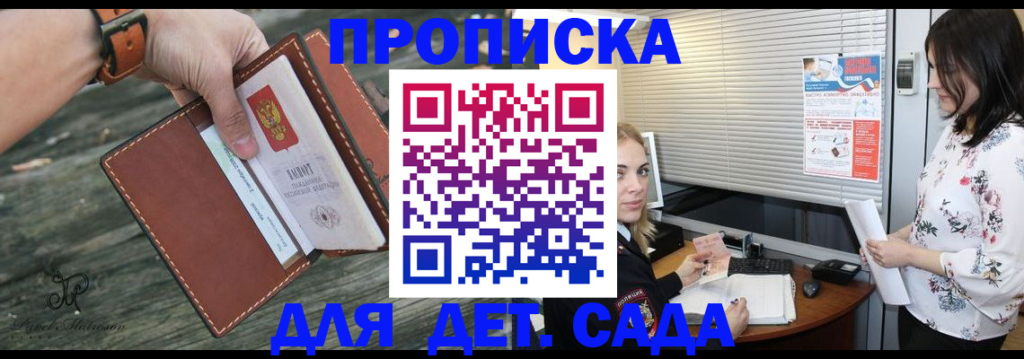 прописка для военкомата в Узловой